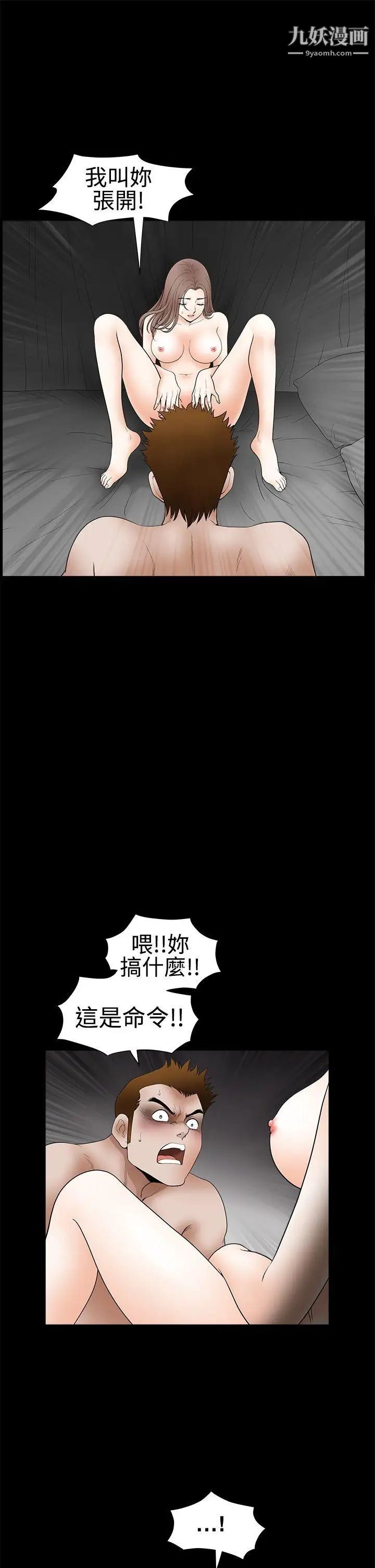 誘惑第2季第30話