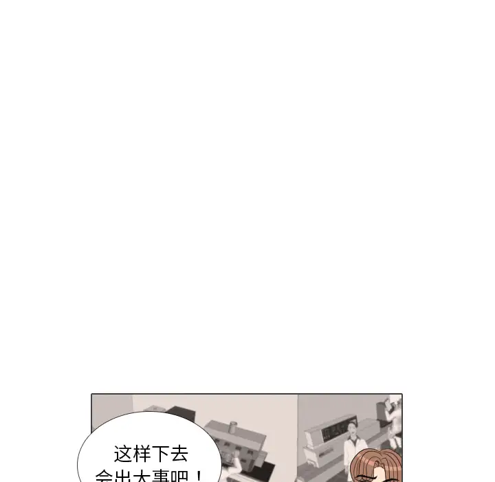 手中的世界第38话