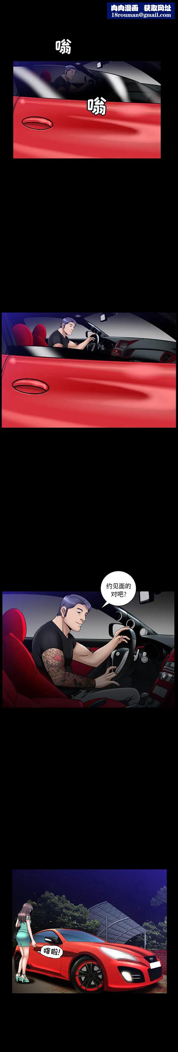 善良的她第6话