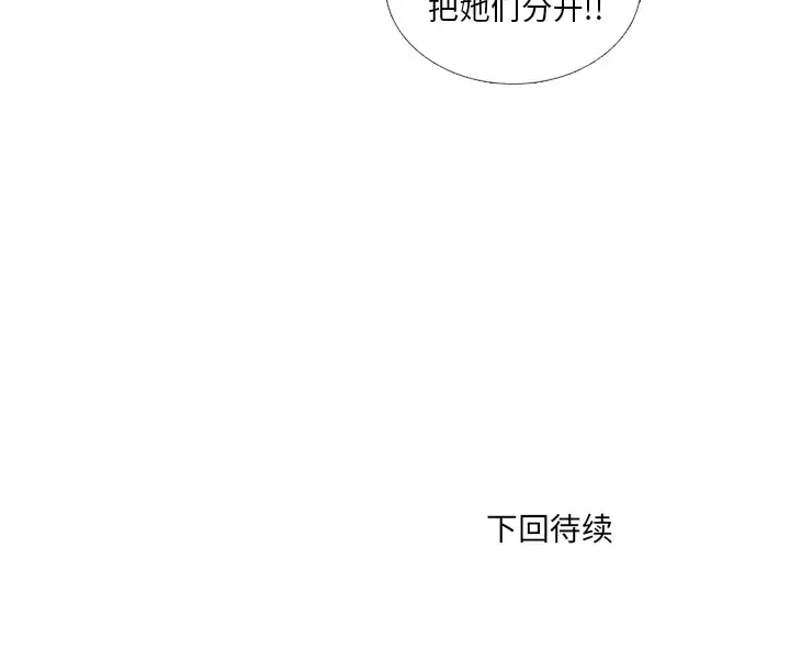 手中的世界第38话