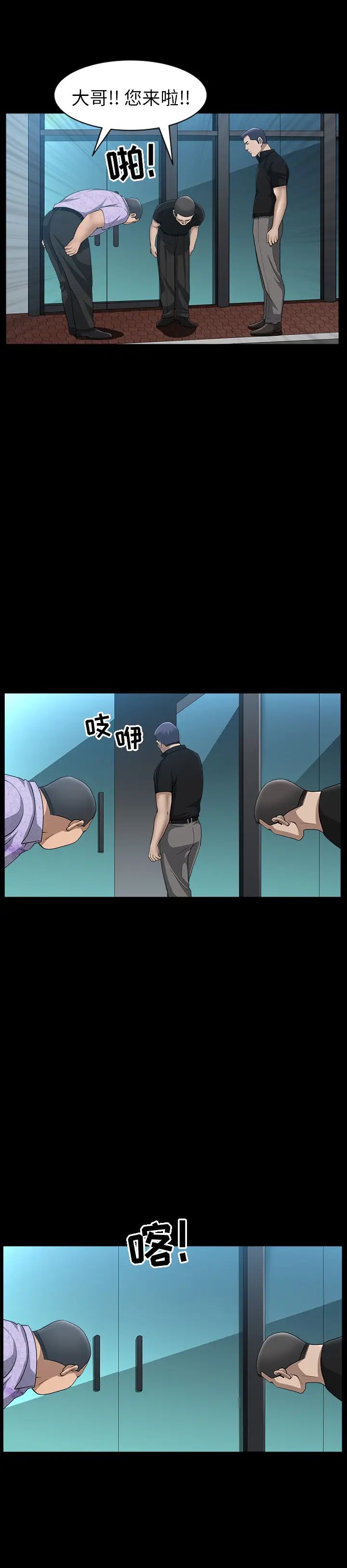 善良的她第6话