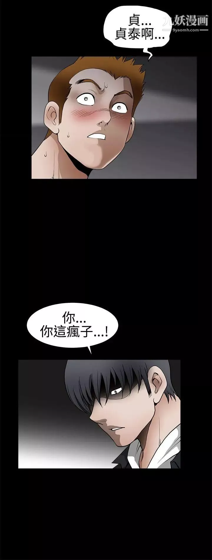 誘惑第2季第31話