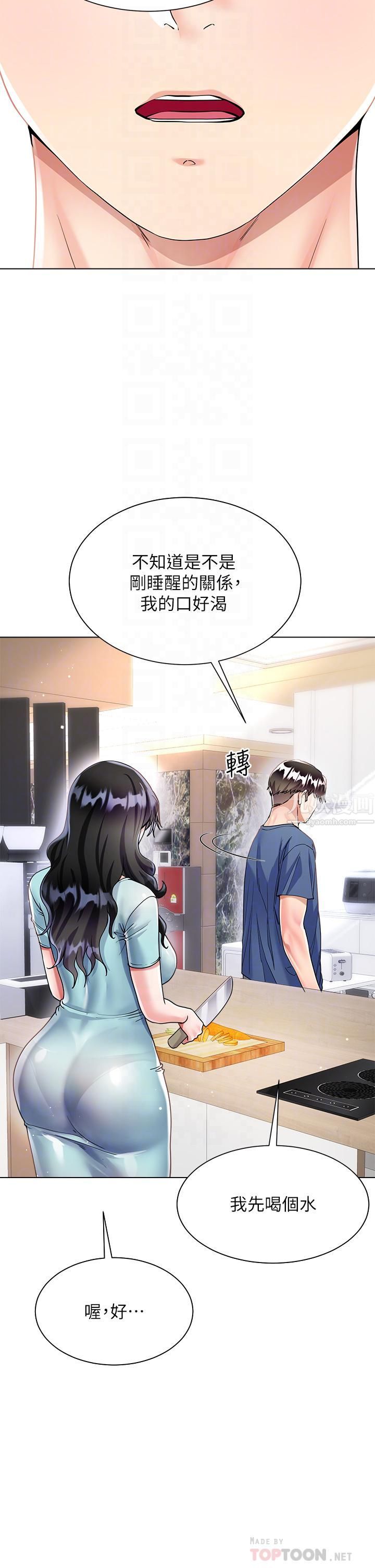 大嫂的裙子第14话-独处时摸一下也可以吧?