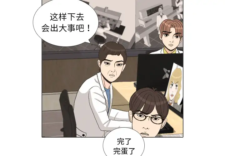 手中的世界第39话