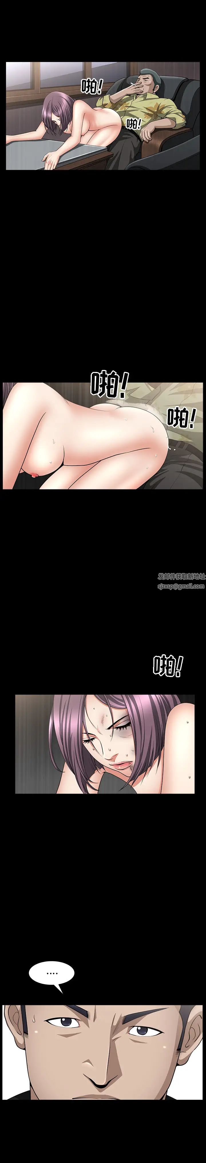 善良的她第6话
