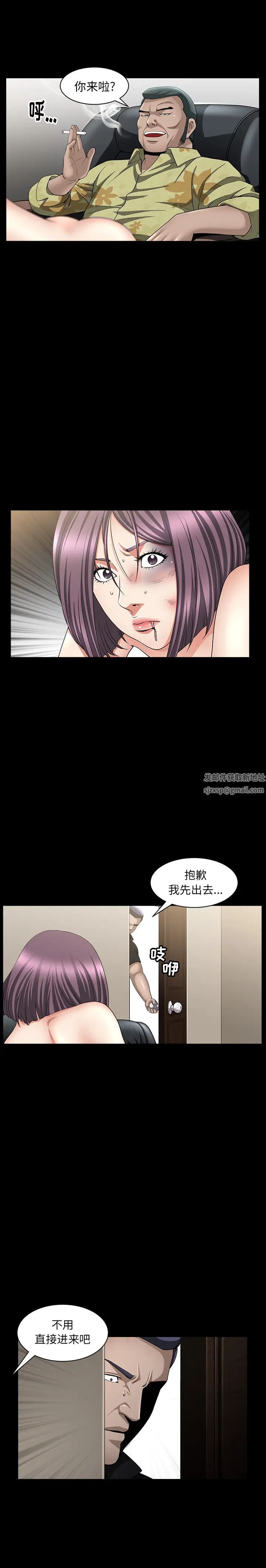 善良的她第6话