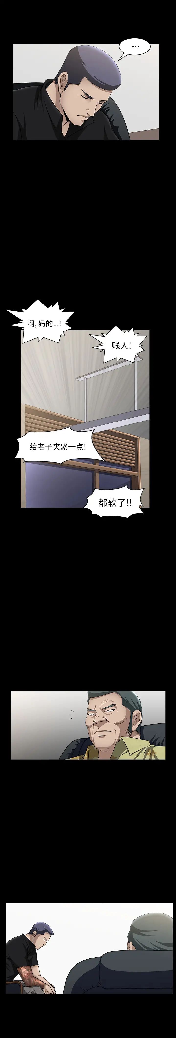 善良的她第6話