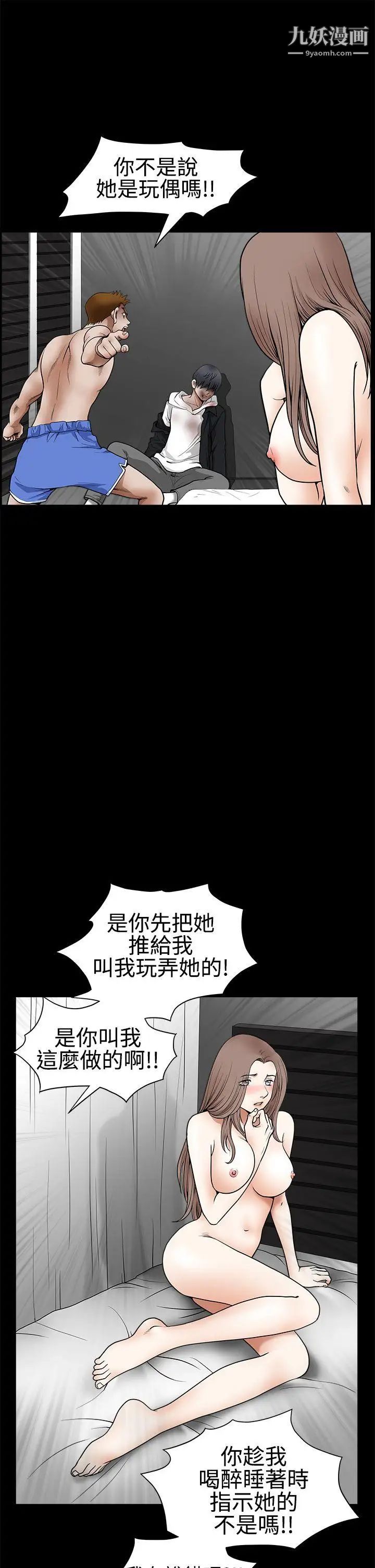 诱惑第2季第31话