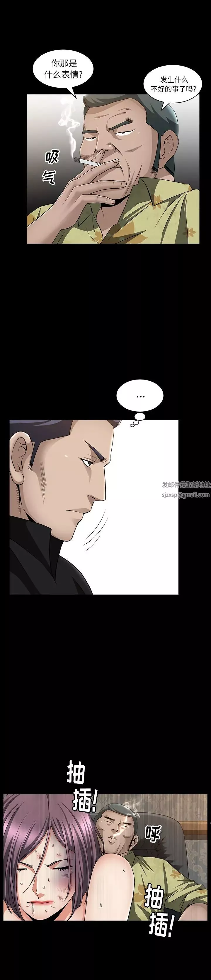 善良的她第6話