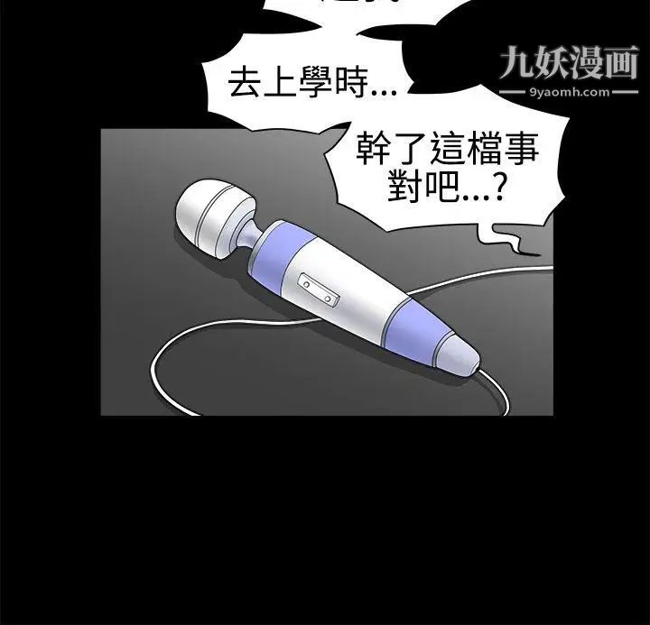 誘惑第2季第31話