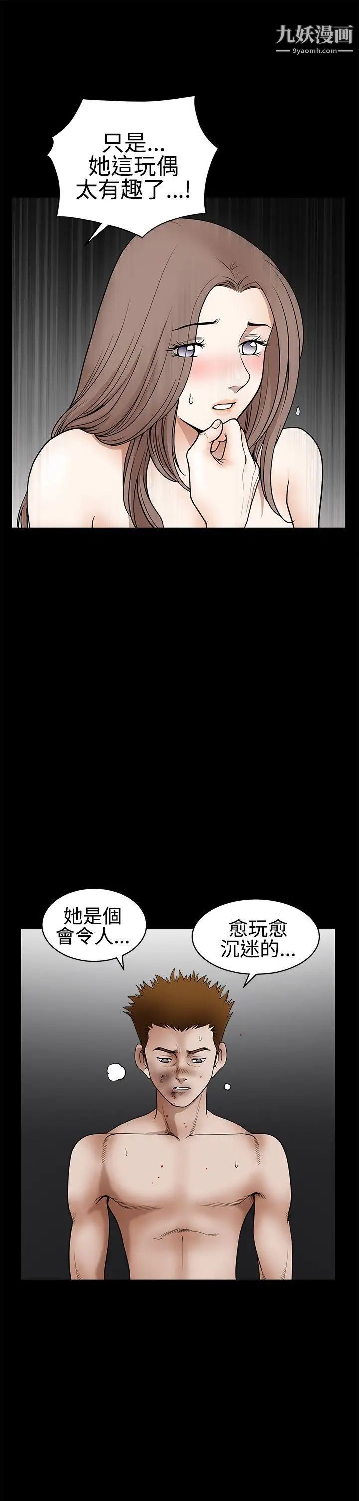 誘惑第2季第31話