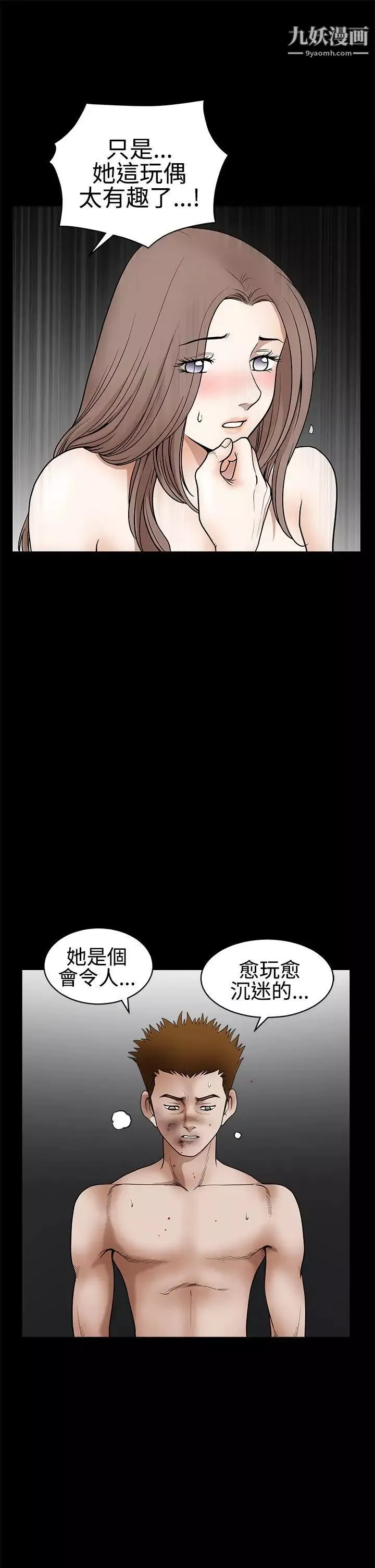 誘惑第2季第31話