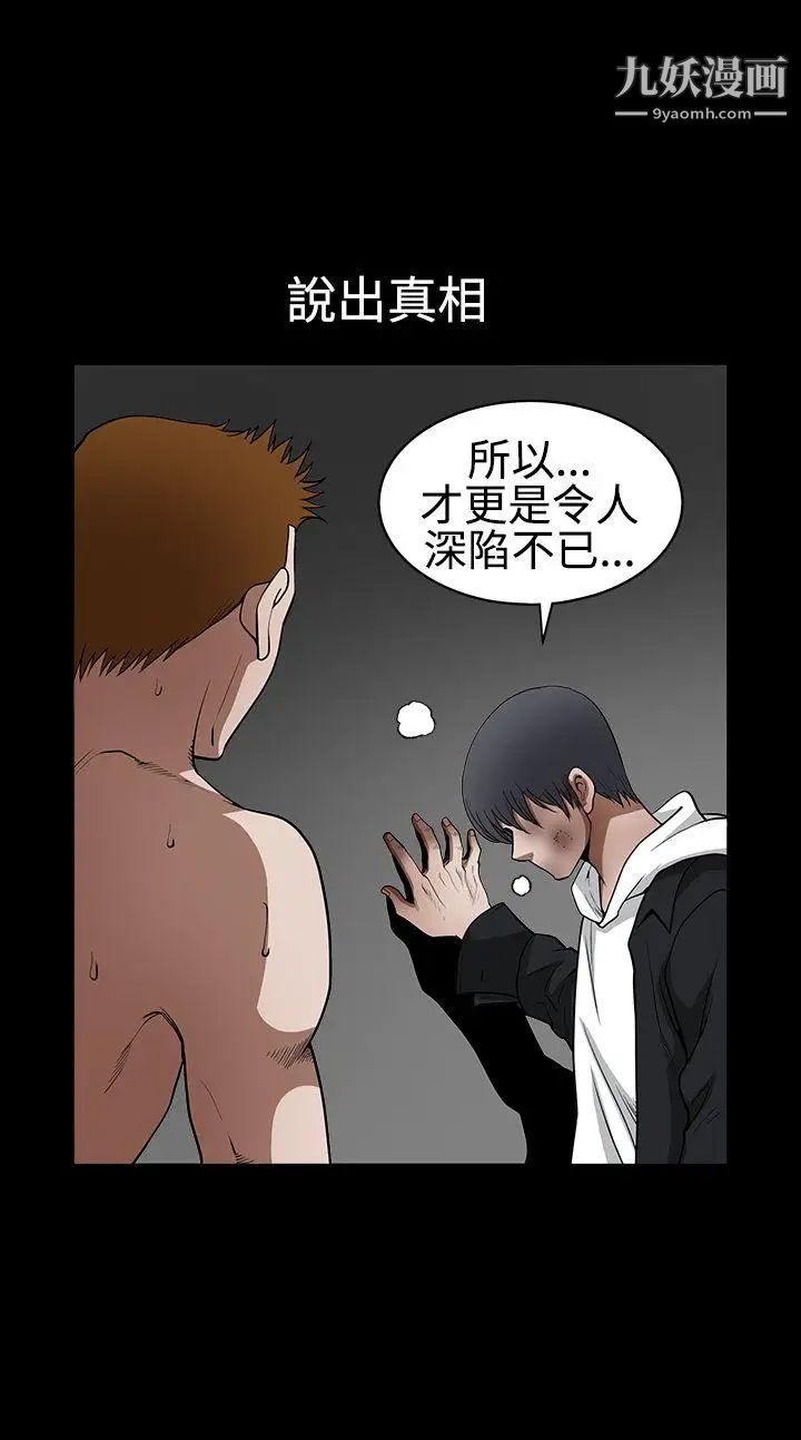 诱惑第2季第31话