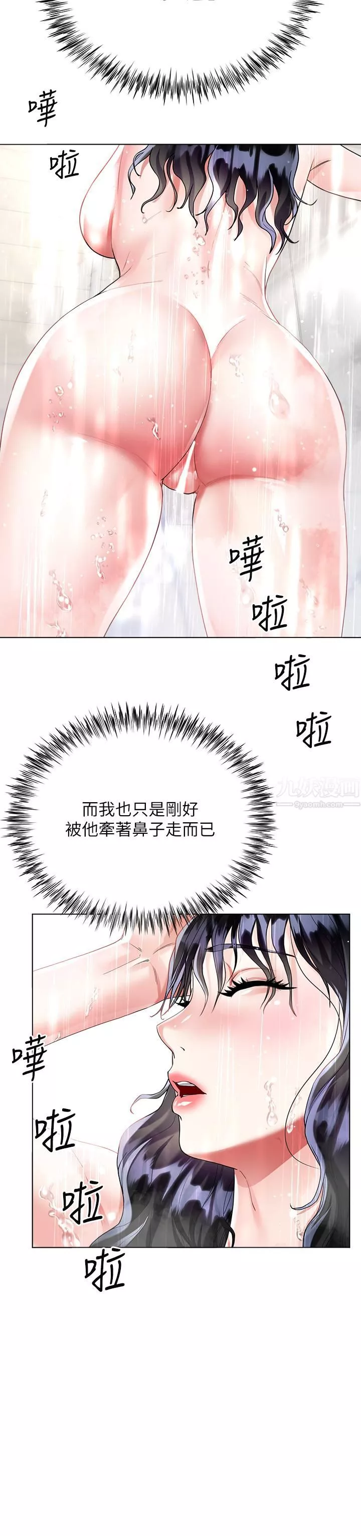 大嫂的裙子第14話-獨處時摸一下也可以吧?