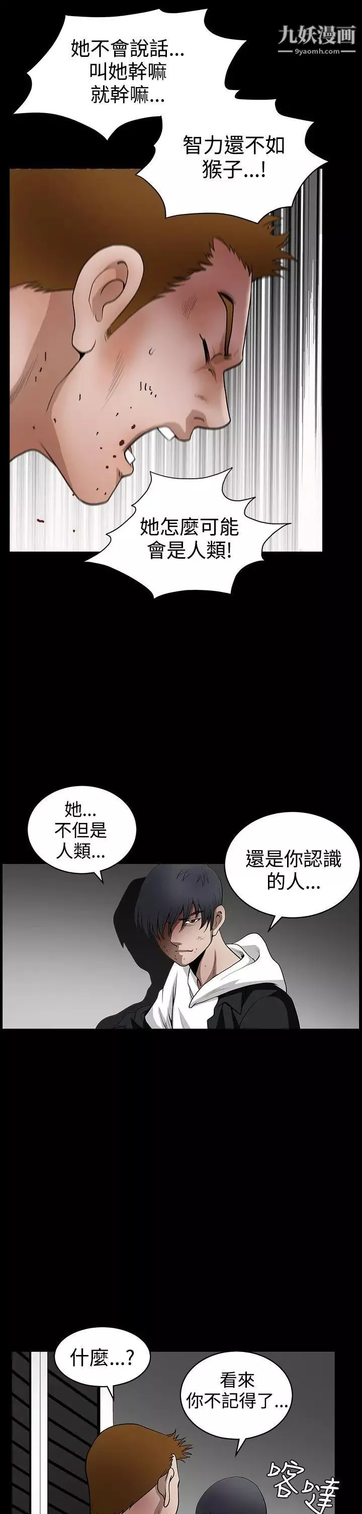 誘惑第2季第31話