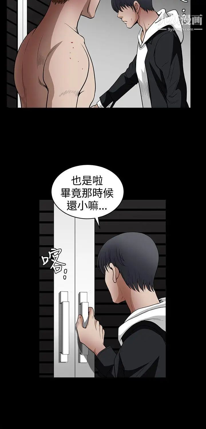 誘惑第2季第31話