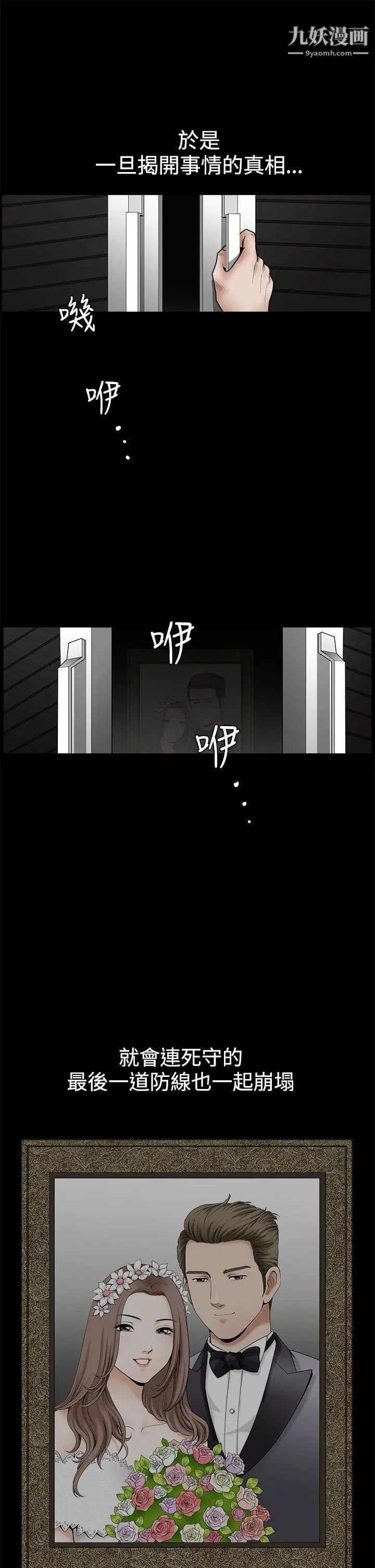 诱惑第2季第31话