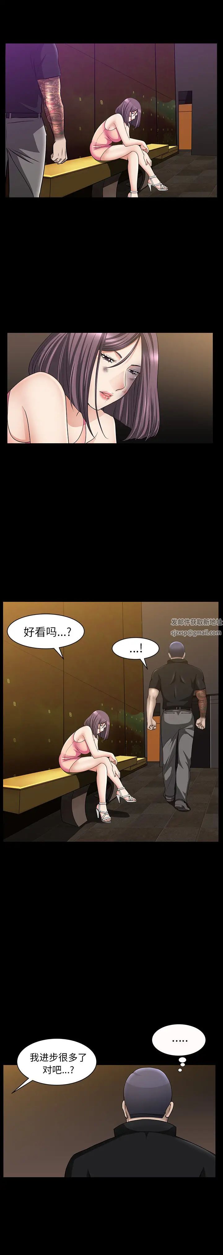 善良的她第6话