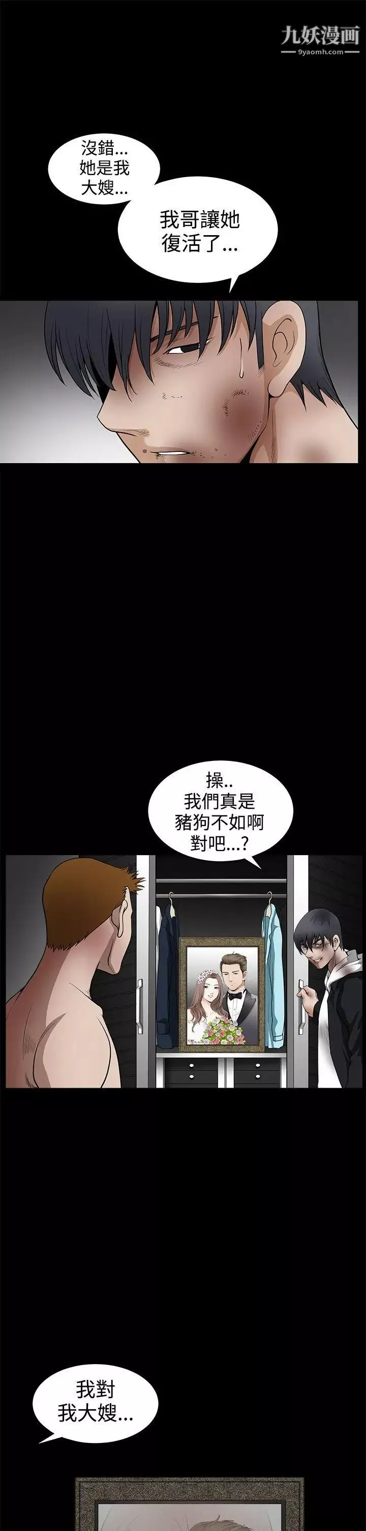 誘惑第2季第31話