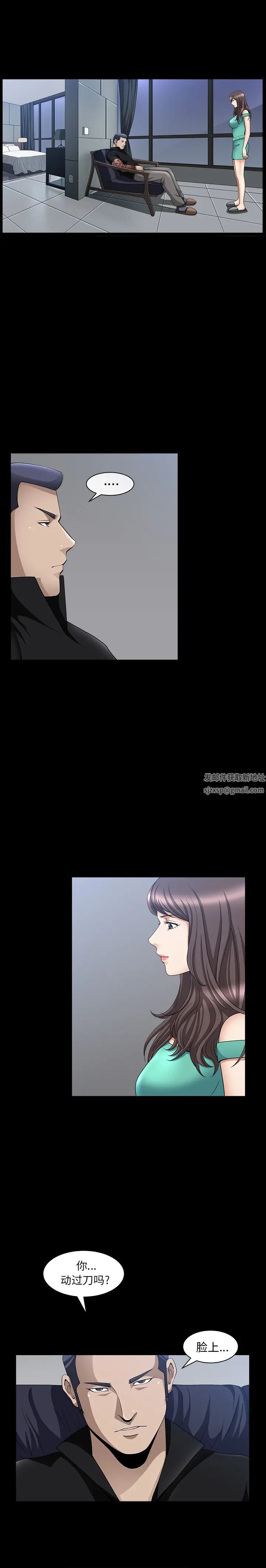 善良的她第6话