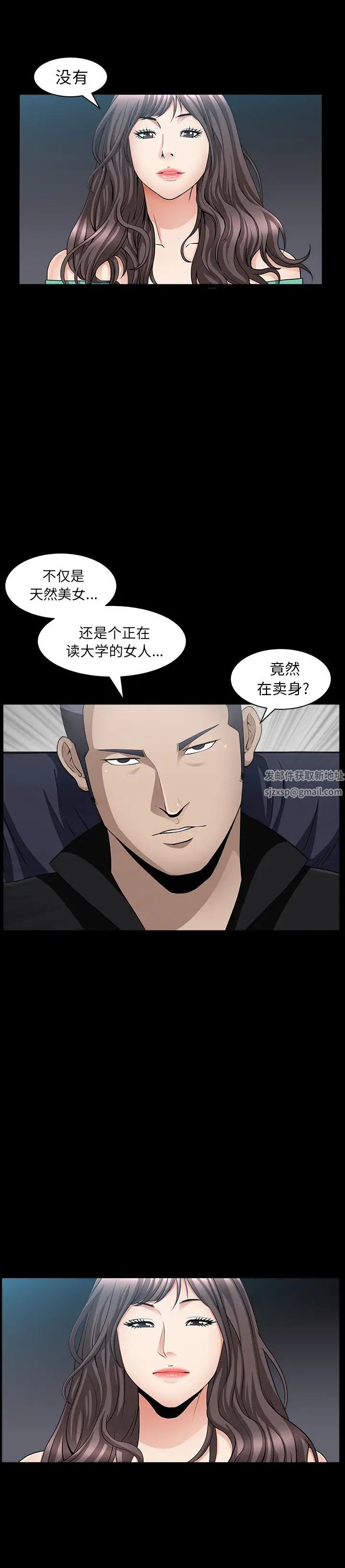 善良的她第6话
