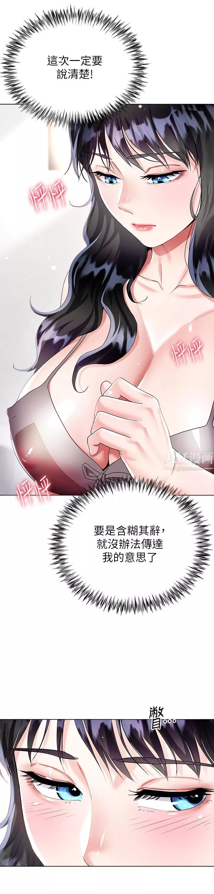 大嫂的裙子第14話-獨處時摸一下也可以吧?