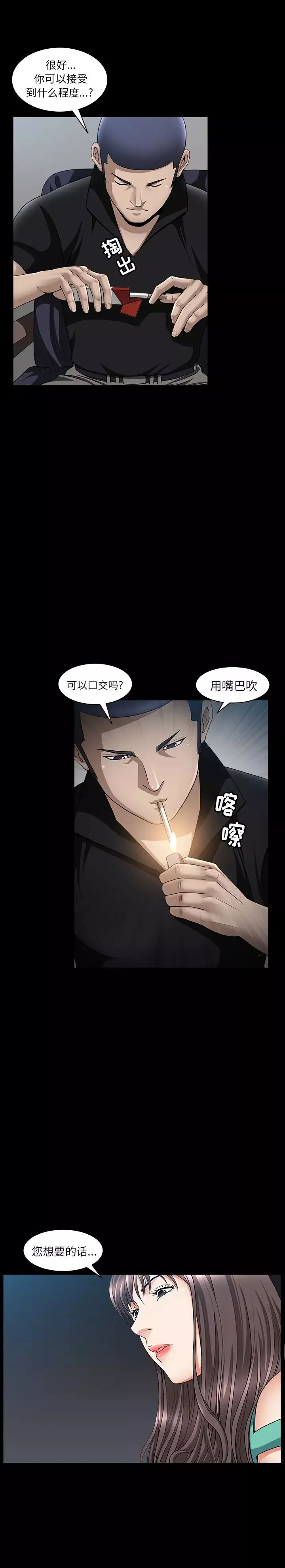 善良的她第6話