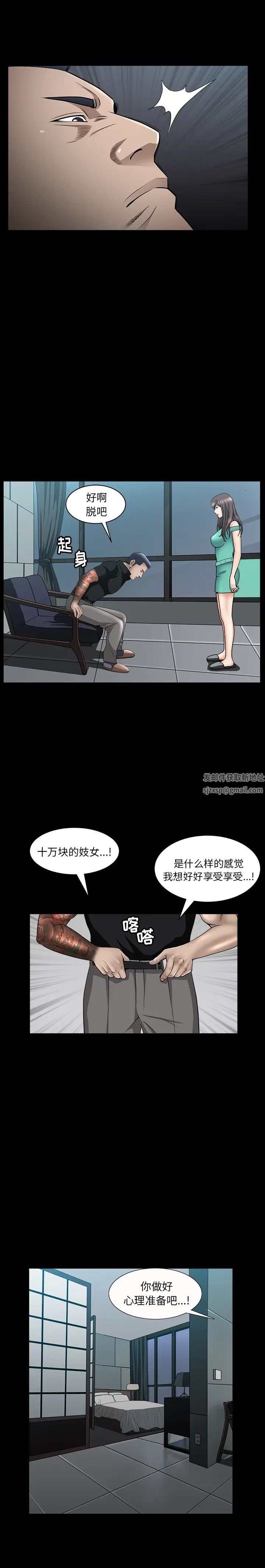 善良的她第6話
