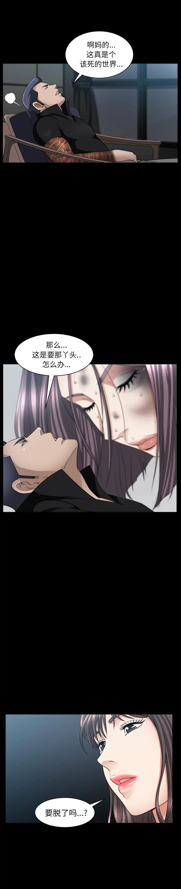 善良的她第6话