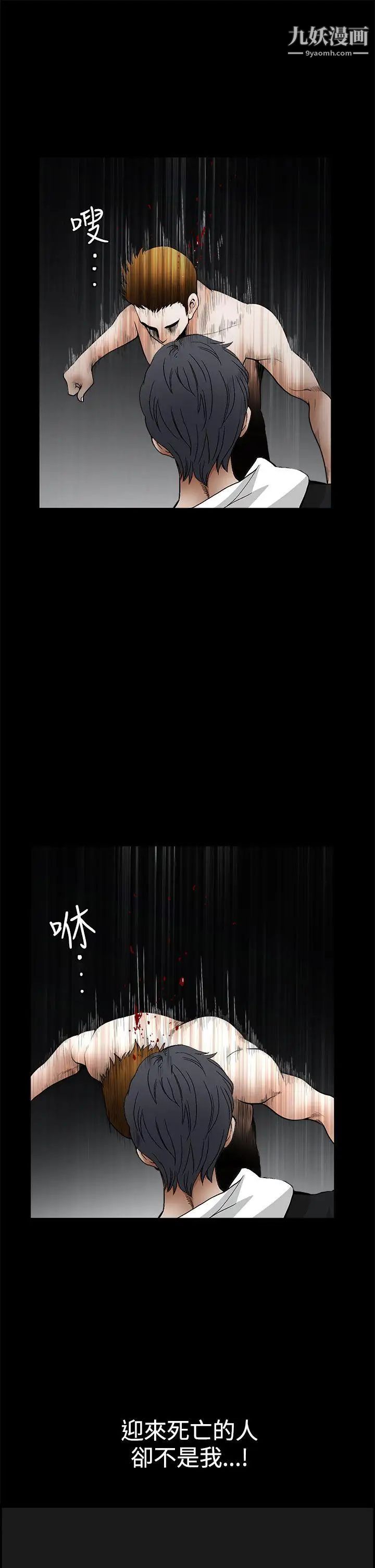 誘惑第2季第31話
