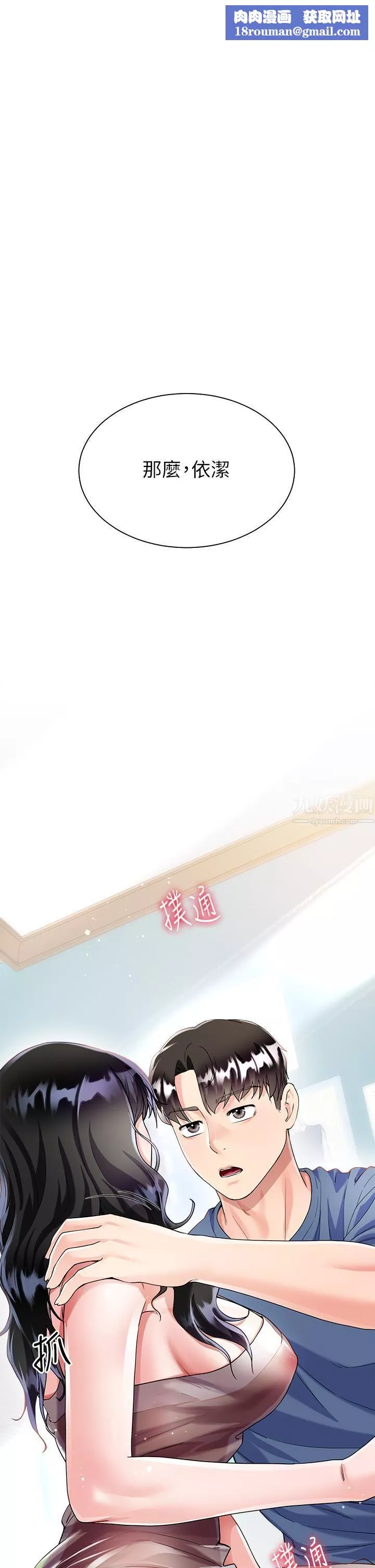大嫂的裙子第15話-我們現在是共犯瞭!