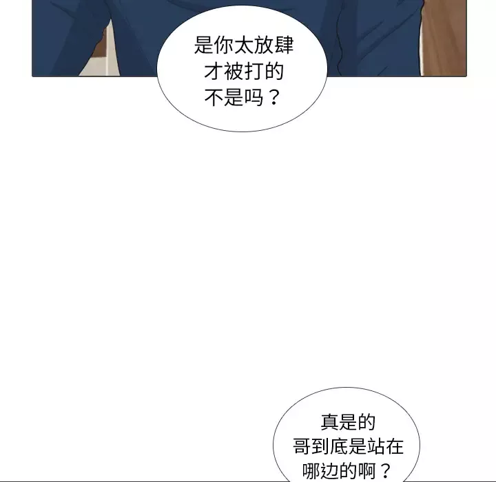 手中的世界第39话