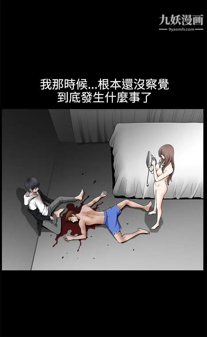 誘惑第2季最終話