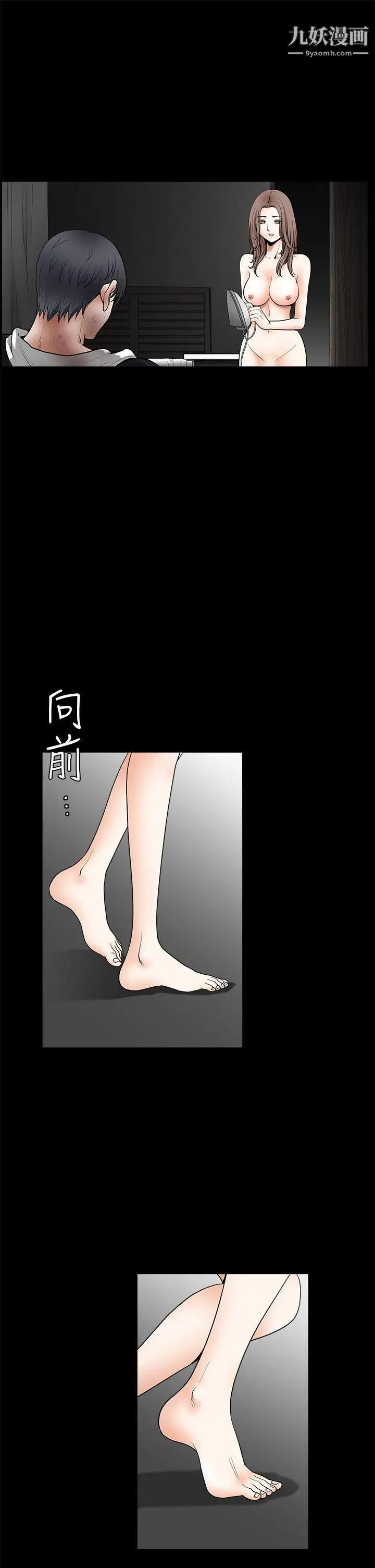 诱惑第2季最终话