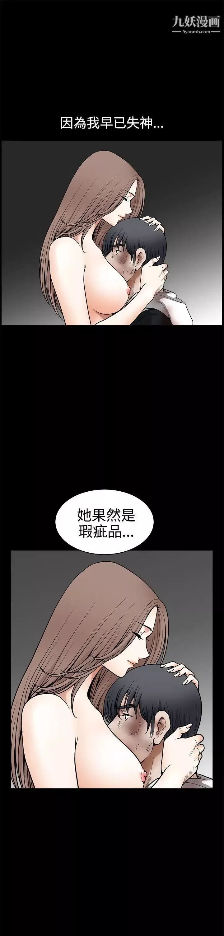 誘惑第2季最終話