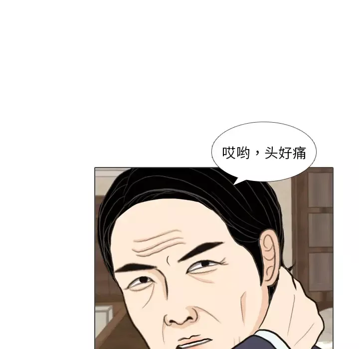 手中的世界第39话