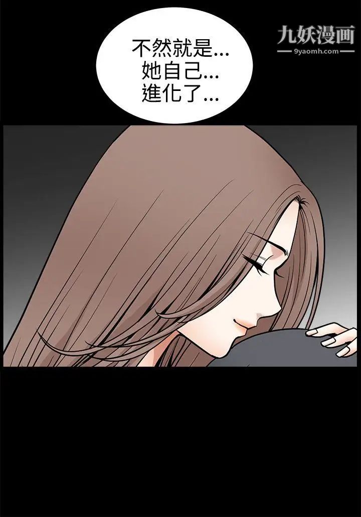 誘惑第2季最終話