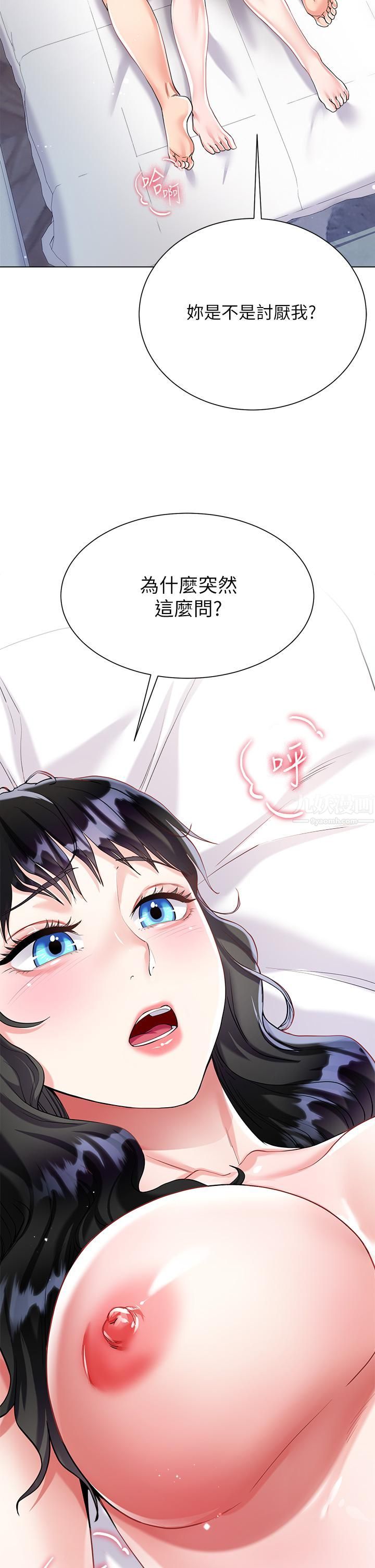 大嫂的裙子第15话-我们现在是共犯瞭!