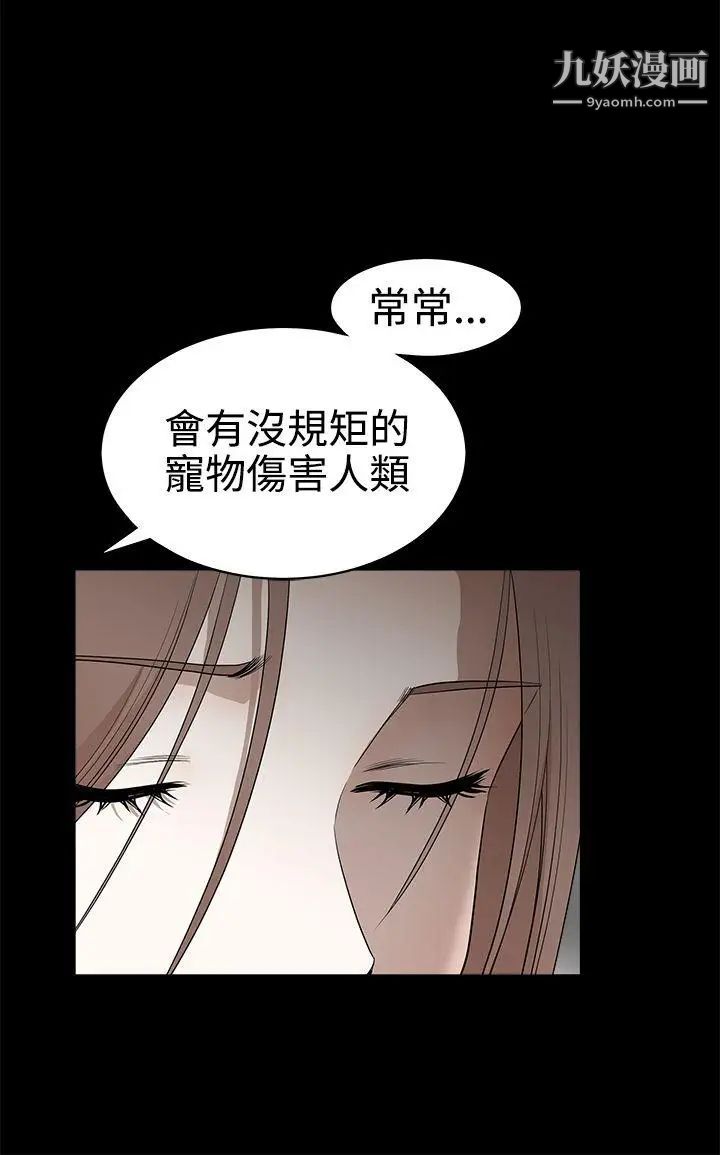 誘惑第2季最終話