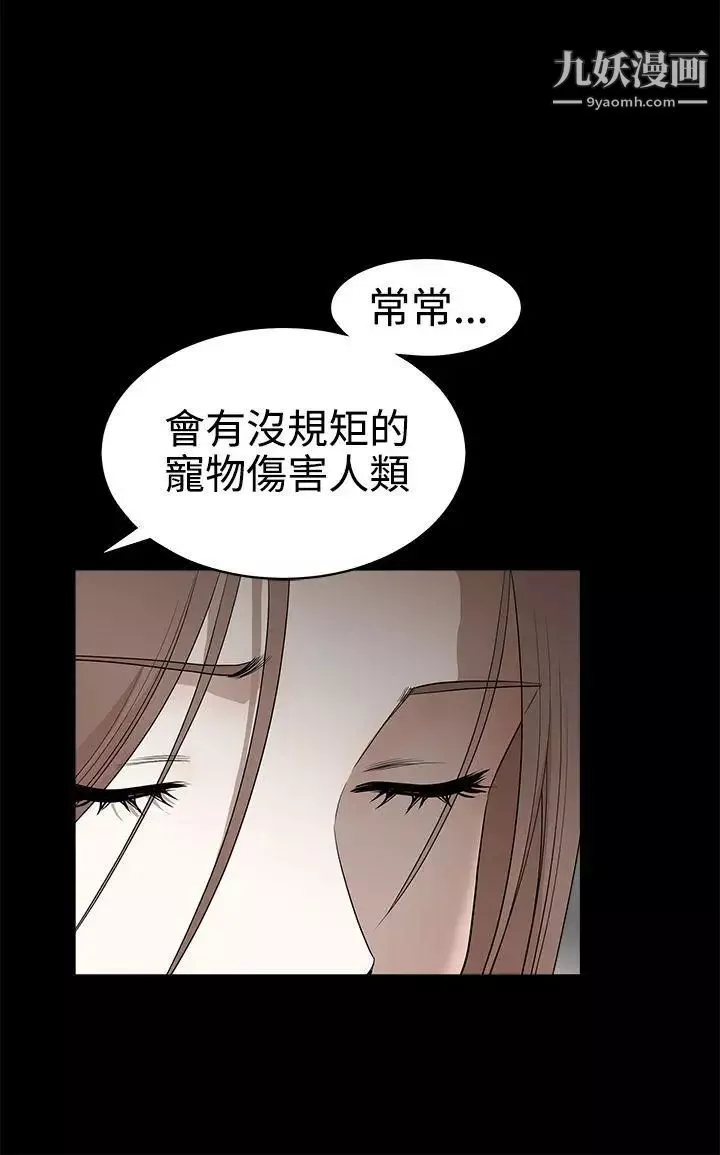 誘惑第2季最終話