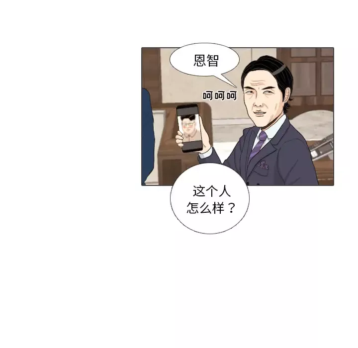 手中的世界第39话