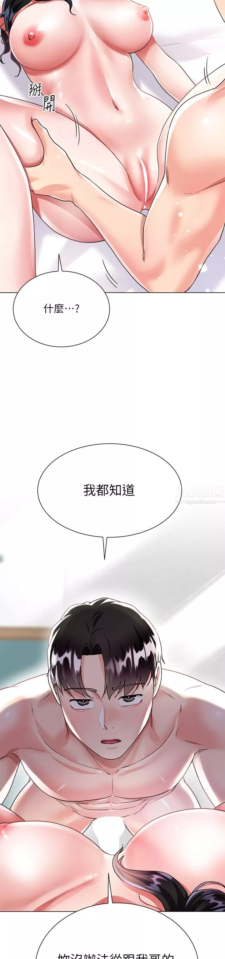 大嫂的裙子第15話-我們現在是共犯瞭!