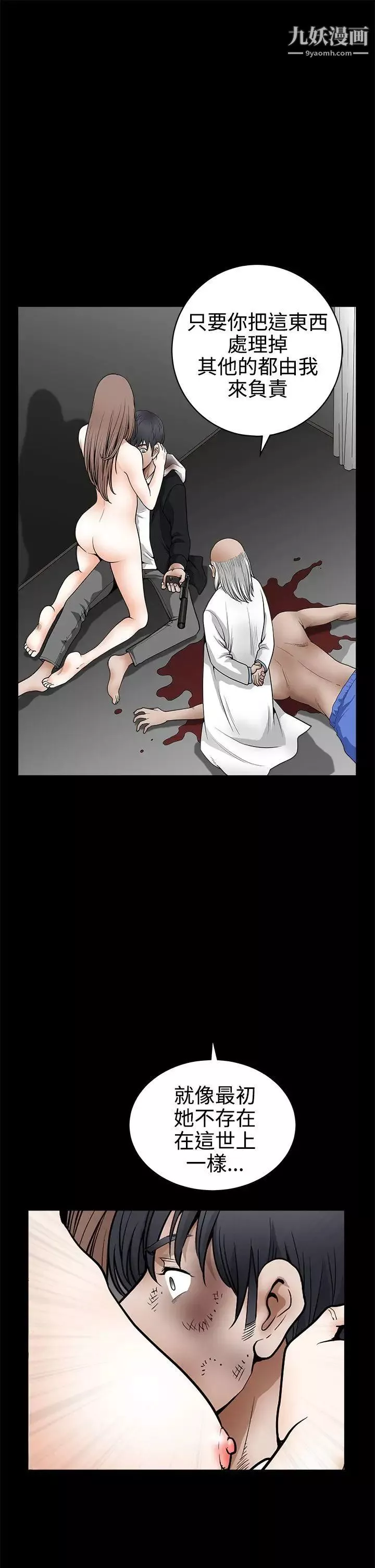 誘惑第2季最終話