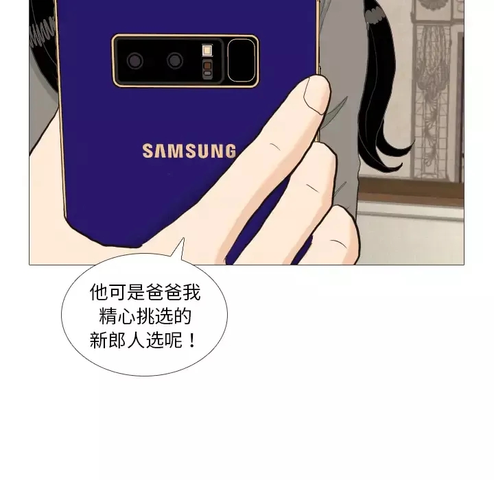 手中的世界第39话