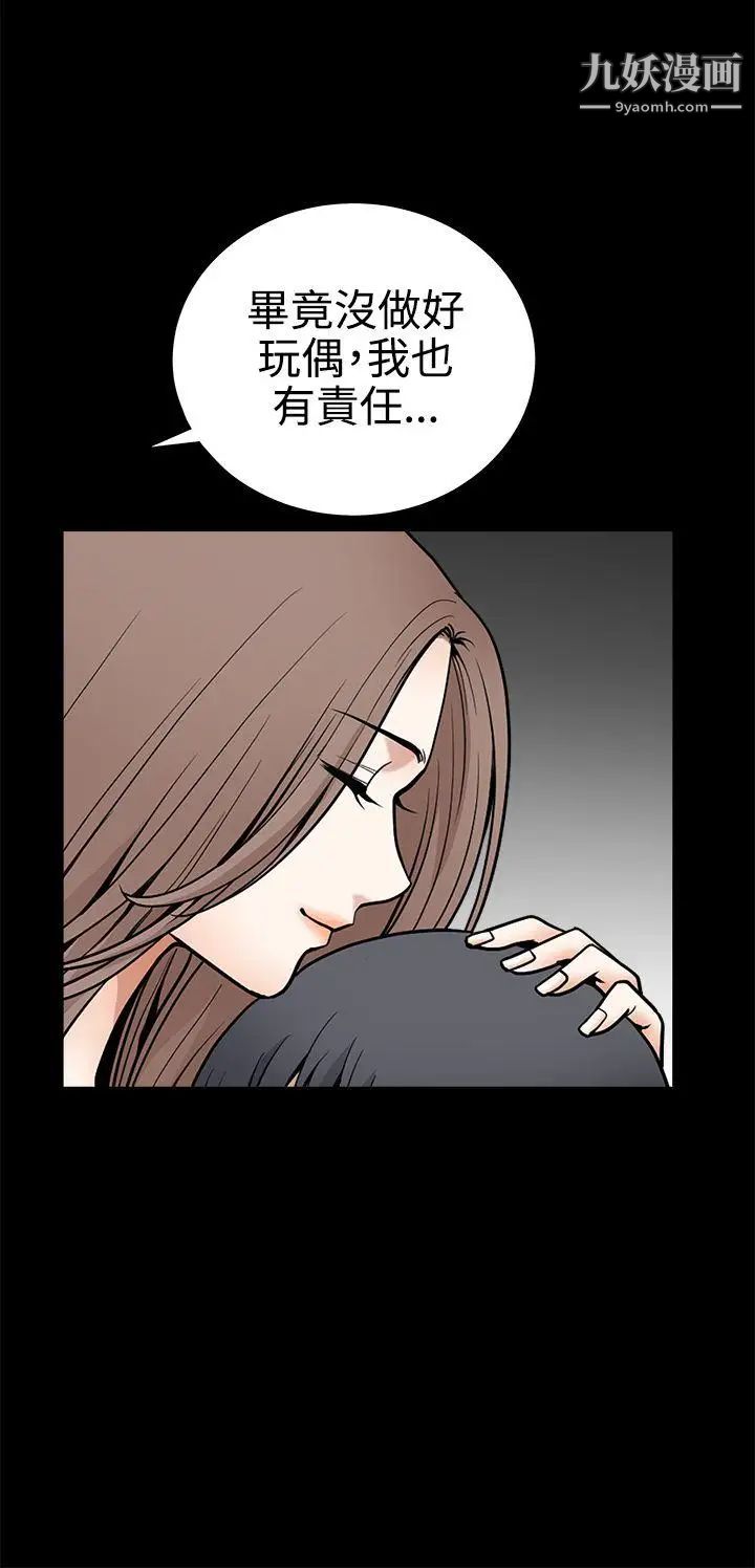 誘惑第2季最終話
