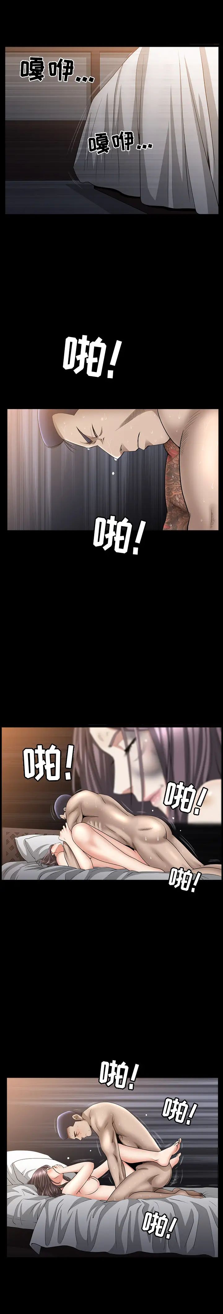 善良的她第7话