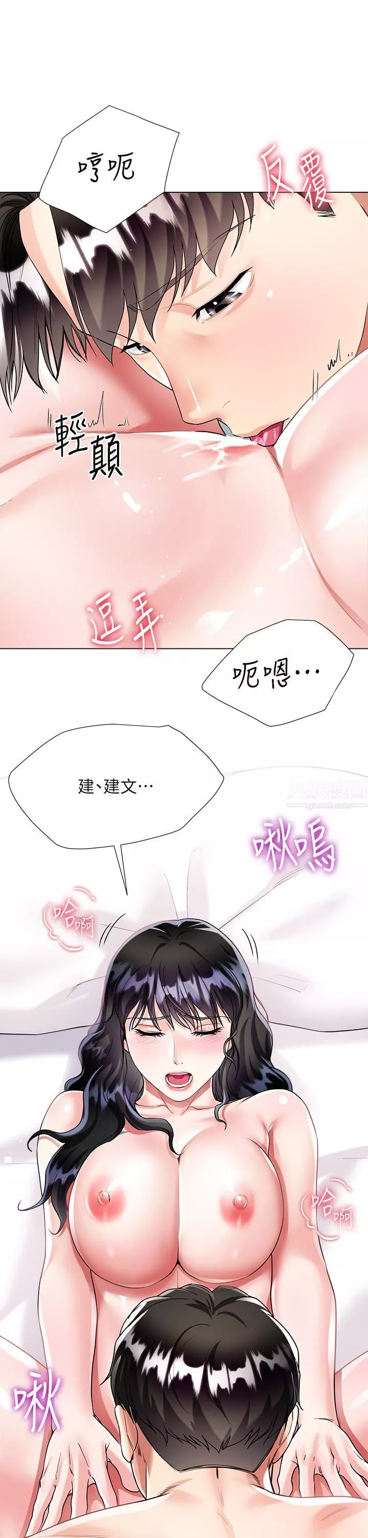 大嫂的裙子第15話-我們現在是共犯瞭!