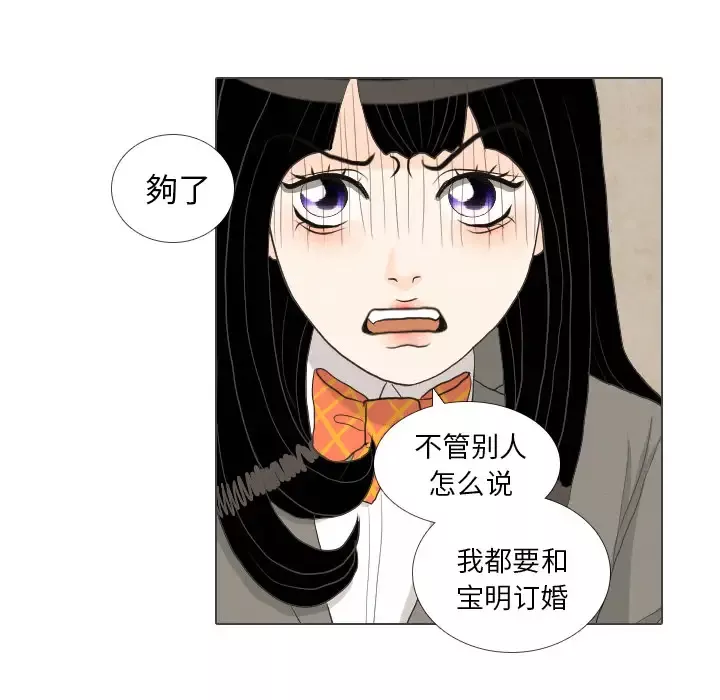 手中的世界第39话