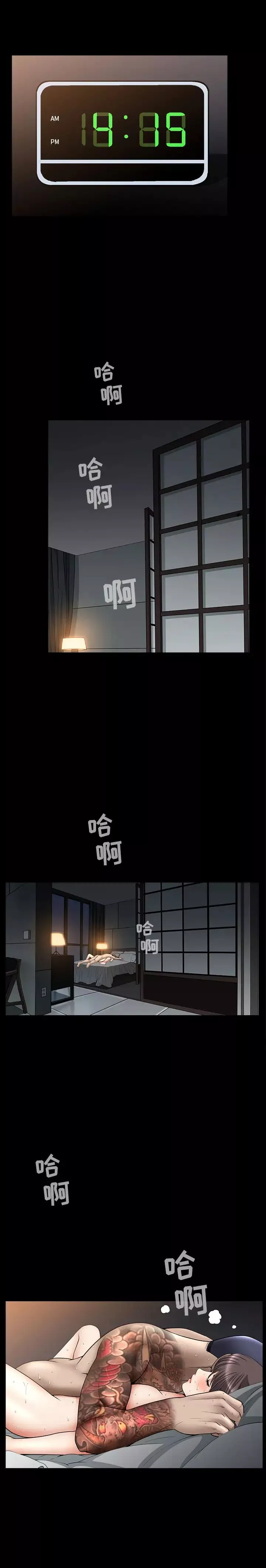 善良的她第7話