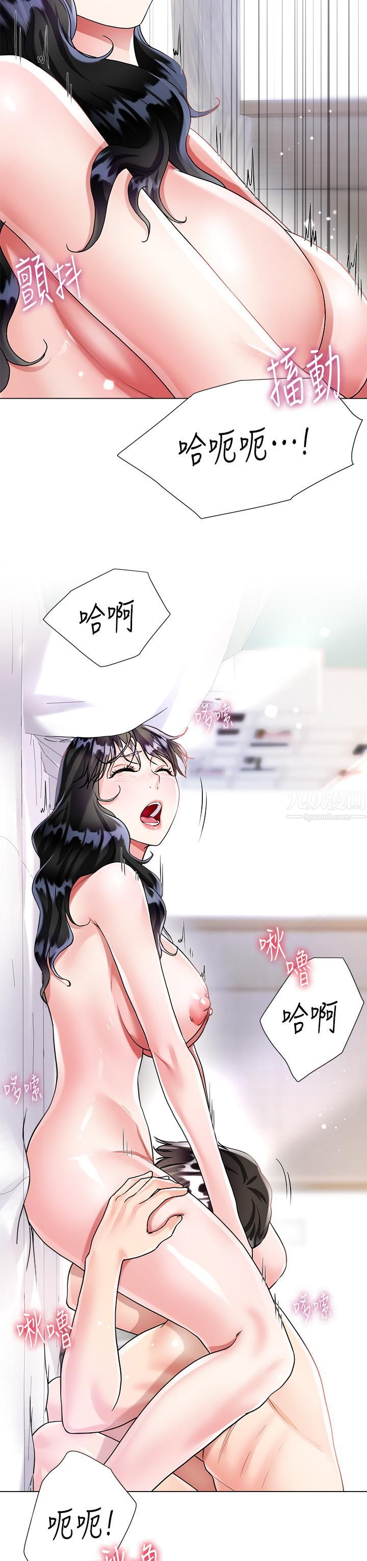 大嫂的裙子第15话-我们现在是共犯瞭!
